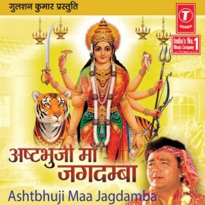 Ashtbhuji Maa Jagdamba