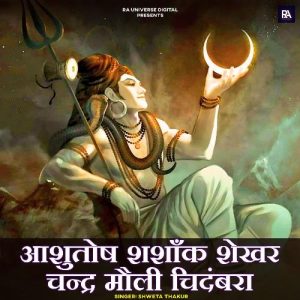 Ashutosh Shashank Shekhar Chandramauli Chidambara Album Art
