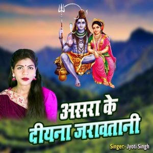 Asra Ke Diyna Jaravatani