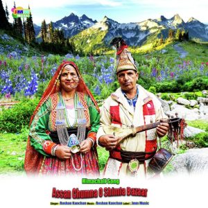 Assan Ghumna O Shimla Bazaar