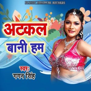 Atakal Bani Ham