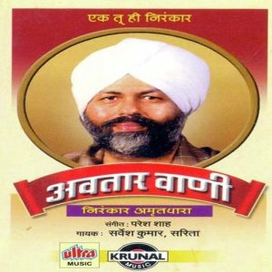 Avatar Wani (Nirankar Amrutdhara) (2002) Album Art