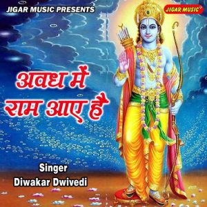 Awadh Me Ram Aaye Hain Album Art
