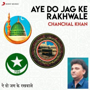 Aye Do Jag Ke Rakhwale Album Art