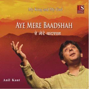 Aye Mere Baadshah