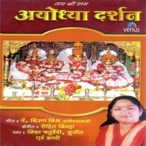 Ayodhya Darshan – Hindi