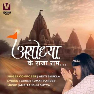 Ayodhya Ke Raja Ram (2024) Album Art