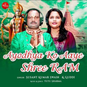 Ayodhya Ko Aaye Shree Ram Album Art