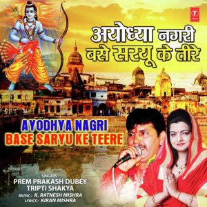 Ayodhya Nagri Base Saryu Ke Teere