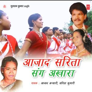 Azad Sarita Sang Akhara