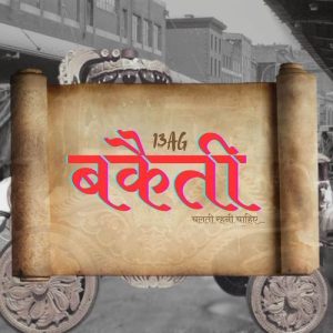 BAKAITI Album Art