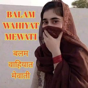 BALAM WAHIYAT MEWATI Album Art