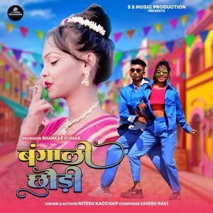 BANGALI CHORI Album Art