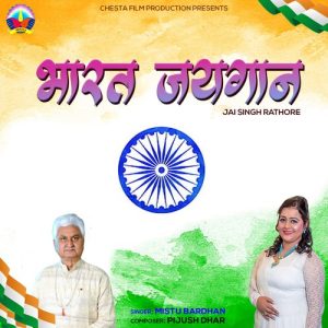 BHARAT JAYGAAN
