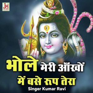 BHOLE MERI ANKHO MEN BASE ROOP TERA Album Art