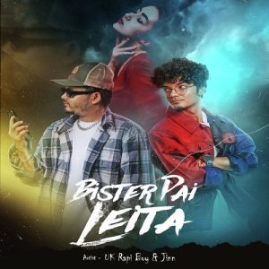 BISTER PAI LEITA Album Art