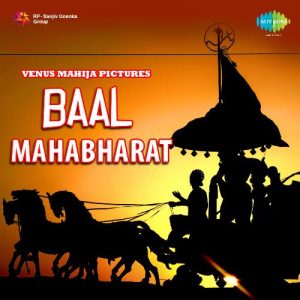 Baal Mahabharat Album Art