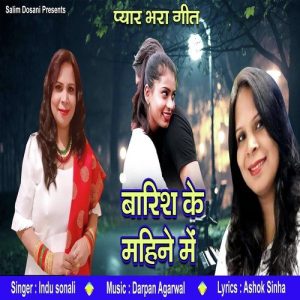 Baarishke Mahine Mein Album Art