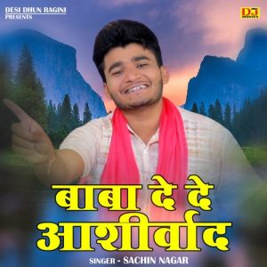 Baba De De Ashirwad Album Art