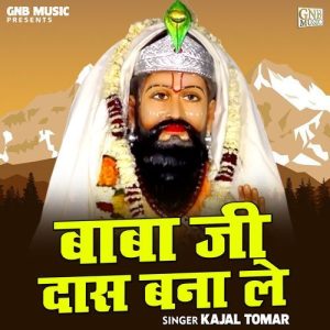 Baba Ji Das Bana Le Album Art