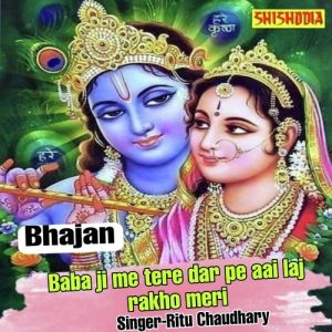 Baba Ji Me Tere Dar Pe Aai Laj Rakho Meri