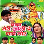 Baba Ji Tere Maide Pay Nache Moor