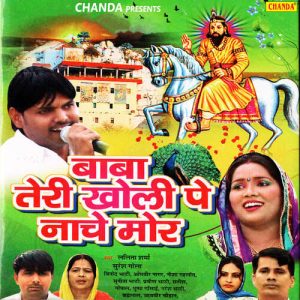 Baba Ji Teri Kholi Pe Nache Mor Album Art