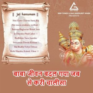 Baba Jivan Badal Gaya Jab Se Kari Chaalisa Album Art