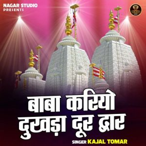 Baba Kariyo Dukhda Door Dwar Album Art