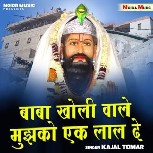 Baba Kholi Wale Mujhko Ek Lal De Album Art