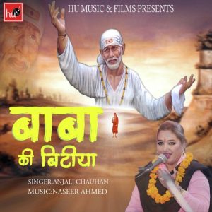 Baba Ki Bitiya