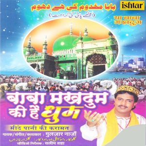 Baba Makhdum Ki Hain Doom – Mithe Pani Ki Karamat