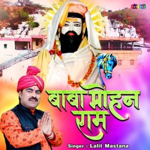 Baba Mohan Ram Album Art