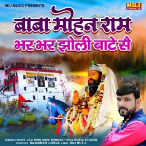 Baba Mohan Ram Bhar Bhar Jholi Bante Se