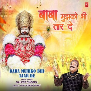 Baba Mujhko Bhi Taar De