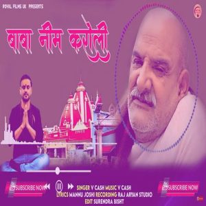 Baba Neem Karoli