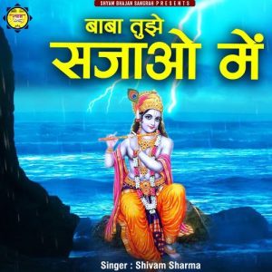 Baba Tujhe Sajaun Mein