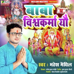 Baba Vishwakarma Yau