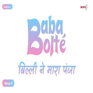BabaBolte – Billi Ne Maara Panja