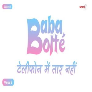 BabaBolte – Telephone Me Taar Nahin