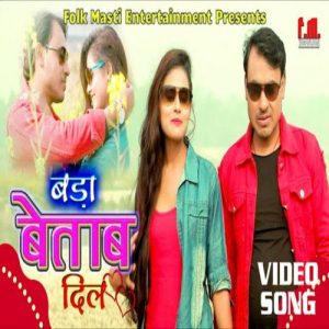 Bada Betab Dil Album Art