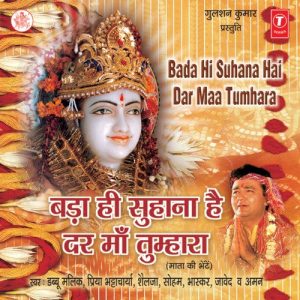 Bada Hi Suhana Hai Dar Maa Tumhara Album Art
