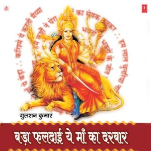 Bada Phaldaai Ye Maa Ka Darbar