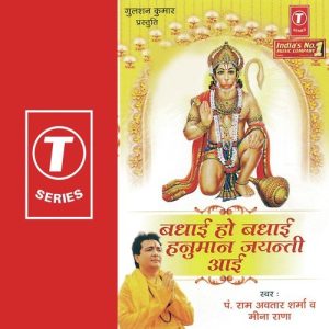 Badhaai Ho Badhaai Hanuman Jayanti Aayee