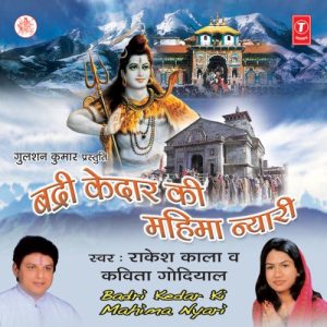 Badri Kedar Ki Mahima Nyari Album Art