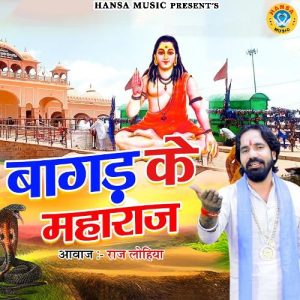 Bagad Ke Maharaj