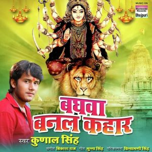Baghva Banal Kahar
