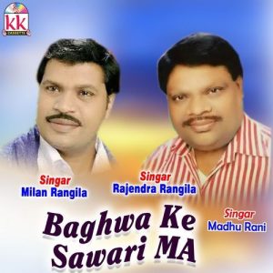 Baghwa Ke Sawari Ma
