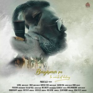Bagiya Re