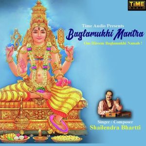 Baglamukhi Mantra